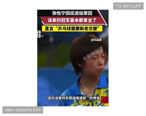 张怡宁退役后这生活也太反差了，训练时狠到对手发抖，现在在家连外卖都懒得点？