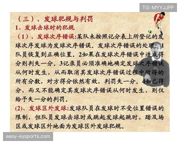 深度解析球碰裁判规则与比赛走向判定 深度解析球碰裁判规则与比赛走向判定